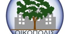 Στις 4 Ιουνίου στη Ρόδο η απονομή των βραβείων ΟΙΚΟΠΟΛΙΣ