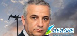 Συγκροτήθηκε σε σώμα το ΔΣ του ΔΕΔΔΗΕ με νέο διευθύνοντα σύμβουλο τον Στ. Οκταποδά