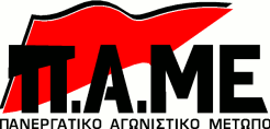ΠΑΜΕ: Η ηλεκτρική ενέργεια παραδίδεται στα μονοπώλια