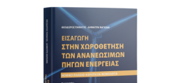 Φωτοβολταϊκά