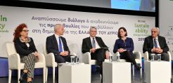 Ολοκληρώθηκε ο  Ετήσιος Διάλογος του Bravo 2019 με θέμα « Η εξασφάλιση της Ποιότητας Ζωής σε συνθήκες Κλιματικής κρίσης»