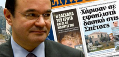 Νέα αντιπαράθεση Παπακωνσταντίνου - Πρώτου Θέματος 