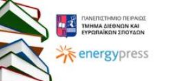 Ο πρώτος ευρωπαϊκός κώδικας δικτύου στον τομέα του αερίου