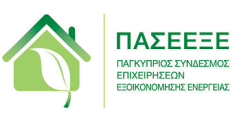Νέο ΔΣ στον Σύνδεσμο Εξοικονόμησης Ενέργειας της Κύπρου