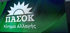 ΠΑΣΟΚ-ΚΙΝΑΛ: Σε ομηρεία και ανασφάλεια χιλιάδες μικρομεσαίοι επενδυτές έργων Α.Π.Ε. εξαιτίας των καθυστερημένων εγγυητικών επιστολών