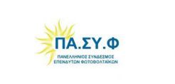 Νομική αμφισβήτηση των αποφάσεων για τα φ/β στην ημερίδα του ΠΑΣΥΦ