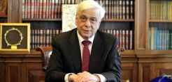 Παυλόπουλος: Η Ελλάδα κυριάρχως φυλάει τα σύνορα της που είναι και σύνορα της Ευρώπης