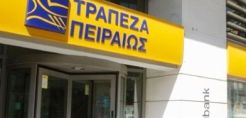 Τρ. Πειραιώς: Ολοκληρώθηκε η εξαγορά της Geniki Bank  