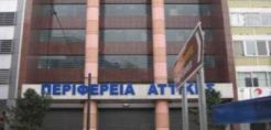Συνεργασία Περιφέρειας Αττικής - ΕΜΠ για το κέντρο της Αθήνας