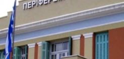 Σχέδια δράσης για τη βιώσιμη ενέργεια από την Περιφέρεια Κρήτης