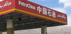 Δεν έχει τελειωμό η πτώση της μετοχής της Petrochina