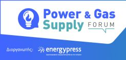Στις 9 Απριλίου το Power &amp; Gas Supply Forum, το 2ο συνέδριο του energypress για την αγορά ρεύματος και αερίου