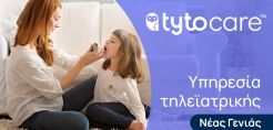 Οι λύσεις τηλεϊατρικής TytoCare στην έκθεση BEYOND 2026