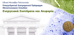 ΔΕΗ: Παράταση λειτουργίας των συμβατικών μονάδων σε 13 νησιά - Στη ΡΑΑΕΥ το αίτημα της εταιρείας