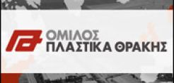 Πλαστικά Θράκης: Πρώτες ύλες και κόστος ενέργειας περιόρισαν τα περιθώρια κέρδους