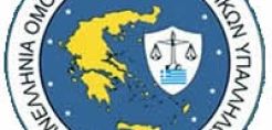 Ζητείται λύση στο πρόβλημα θέρμανσης των ελληνικών αστυνομικών υπηρεσιών