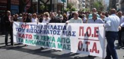 Με κινητοποιήσεις απειλεί η ΠΟΕ-ΟΤΑ