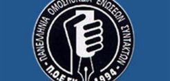Το "EnergyPress" συμμετέχει στη 48ωρη απεργία της ΠΟΕΣΥ