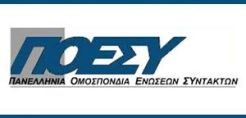 Οι δημοσιογράφοι του Energypress συμμετέχουν στην 24ωρη απεργία των ΜΜΕ