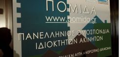 Παράταση των βεβαιώσεων μηχανικού ζητά η ΠΟΜΙΔΑ