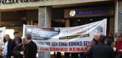 Ολοκληρώθηκε η πορεία κατά της ιδιωτικοποίησης του ΑΔΜΗΕ