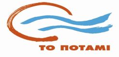 Ποτάμι: Επαναφορά προκλητικών προνομίων στους υπαλλήλους της ΔΕΗ