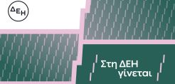 Βουλγαρία: Οι ΗΠΑ δεν παρατείνουν την προσφορά για το υγροποιημένο αέριο