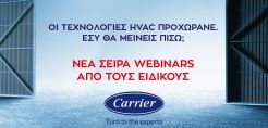 Webinars για τον κλιματισμό, από τους ειδικούς της Carrier