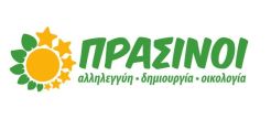 Πράσινοι: Η κλιματική αλλαγή δεν εξαφανίζεται, χρειάζεται στρατηγική
