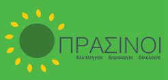 Εκδήλωση των Πρασίνων για τις εξορύξεις υδρογονανθράκων στην Αν. Μεσόγειο και διπλωματία των αγωγών