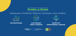 Ο Σκουρλέτης βγάζει από τον... πάγο επενδύσεις στην ηλιοθερμία