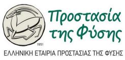 Σε ημερίδα για τα 25 χρόνια του Δικτύου Natura 2000 και του Life τη Δευτέρα ο Φάμελλος