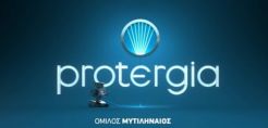 Την εγγραφή της Protergia στο Μητρώο Χρηστών του ΕΣΦΑ αποφάσισε η ΡΑΕ