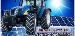 ΠΣΑΦ: Δεν υπάρχουν τετελεσμένα στη διακοψιμότητα