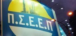 ΠΣΕΕΠ: Εταιρικός Μετασχηματισμός των ΕΛΠΕ - Προκλήσεις και προοπτικές