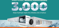 Άννη Καρολίδου: Βραβεύθηκαν 5 έξυπνες επιχειρηματικές ιδέες από την Κ. Μακεδονία