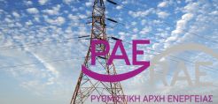 Εγκρίνονται σήμερα από τη ΡΑΕ τα ποσά της προσωρινής εισφοράς 90% στα «παλιά» ουρανοκατέβατα  – Άμεσα τα στοιχεία στο ΥΠΟΙΚ