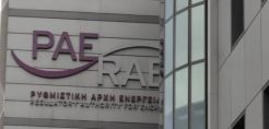 ΡΑΕ: Στη δημοσιότητα τα αποτελέσματα της διαβούλευσης για τον τρόπο υπολογισμού της μέγιστης διαθέσιμης ενέργειας των Υδροηλεκτρικών