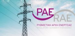 Παράταση στη διαβούλευση για το νέο Κανονισμό Διαιτησίας της ΡΑΕ ως τις 23 Ιούνη