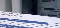 Με νομοθετική ρύθμιση θα καταργηθούν οι αυξήσεις στο ΕΤΜΕΑΡ και η σχετική αρμοδιότητα της ΡΑΕ