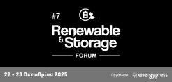 Με Τσάφο και πλήθος ειδικών το 7ο Renewable &amp;Storage Forum στις 22 &amp; 23 Οκτωβρίου – Ολοκληρώθηκαν σήμερα οι εγγραφές