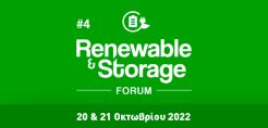 Renewable & Storage Forum: Στις 20 και 21 Οκτωβρίου το μεγαλύτερο forum για τις ΑΠΕ και την Αποθήκευση Ενέργειας που οργανώνει το energypress