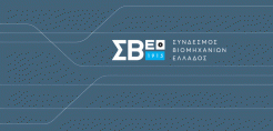 Έρευνα του ΣΒΕ για το κόστος ενέργειας στη βιομηχανία - Οι 7+4 προτάσεις του Συνδέσμου προς την κυβέρνηση