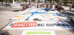 Στο Ηράκλειο Κρήτης το Rainbow Warrior της Greenpeace