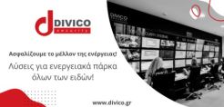 Ελληνικό Ινστιτούτο Ασφαλιστικών Σπουδών: Εκπαιδευτικό πρόγραμμα ασφαλίσεων Ανανεώσιμων Πηγών Ενέργειας
