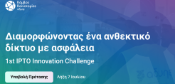 GR-I-CE 2024: Η Επιστήμη συμπράττει με την Πράσινη Καινοτομία και την Κυκλική Οικονομία στη δημιουργία ενός δυναμικού οικοσυστήματος για το μέλλον της Βιωσιμότητας