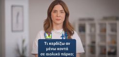 Τι κερδίζω αν μένω κοντά σε αιολικό πάρκο;
