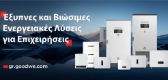 Σε επιτροπεία η ΔΕΗ: Αποκοπές μετρητών, φέσια μέχρι και μηνιαίους λογαριασμούς φέρνει το μνημόνιο – Τα ψιλά γράμματα για τα υδροηλεκτρικά 