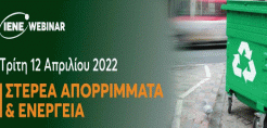 Με επιτυχία ολοκληρώθηκε το webiniar του ΙΕΝΕ: «Στερεά Απορρίμματα και Ενέργεια»