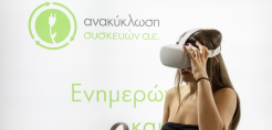 Η Ανακύκλωση Συσκευών Α.Ε. στην Attica Green Expo